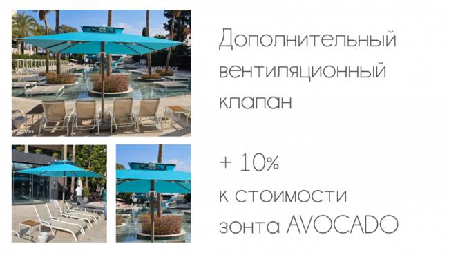 Зонт профессиональный Ø2.5 м Avocado бежевый Ø2500 мм Зонт профессиональный Ø2.5 м Avocado бежевый Ø2500 мм