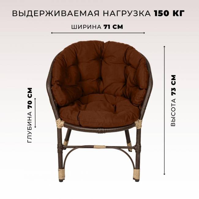 Комплект кофейный из искусственного ротанга "Багама" 2+1