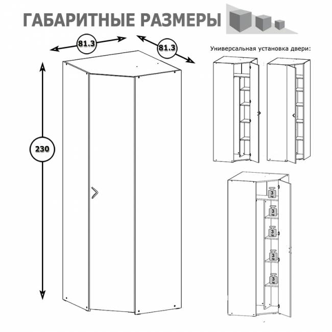 Угловой шкаф для одежды Амели Моби 13.131 цвет шёлковый камень Угловой шкаф для одежды Амели Моби 13.131 цвет шёлковый камень