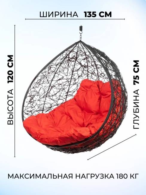 Двойное подвесное кресло "Gemini promo Black BS", без стойки, Красная подушка Двойное подвесное кресло "Gemini promo Black BS", без стойки, Красная подушка