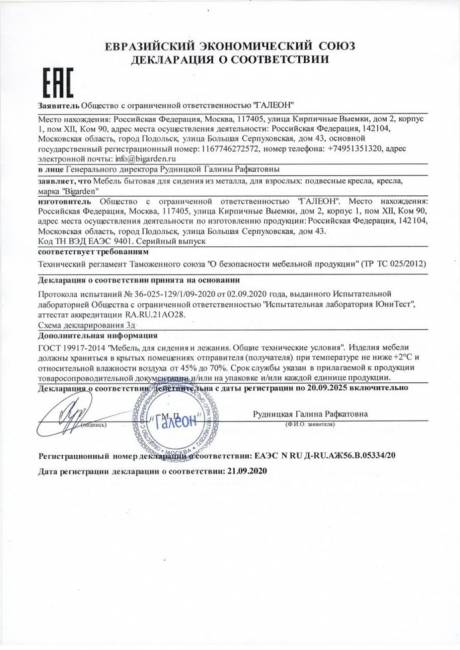 Двойное подвесное кресло "Gemini promo Black BS", без стойки, Красная подушка Двойное подвесное кресло "Gemini promo Black BS", без стойки, Красная подушка