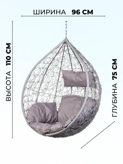 Подвесное кресло в виде капли "Tropica Gray BS" Серая подушка Подвесное кресло в виде капли "Tropica Gray BS" Серая подушка