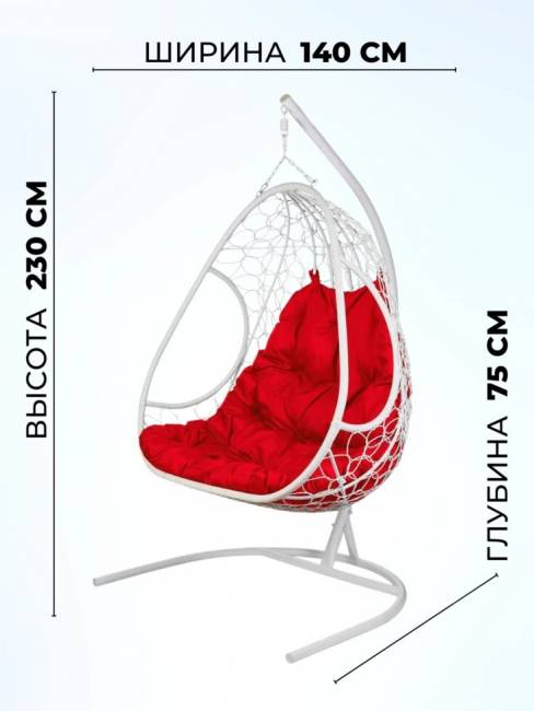 Двойное подвесное кресло "Primavera White", красная подушка