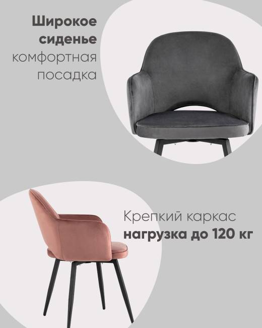 Стул Венера вращающийся велюр коричневый 2 шт