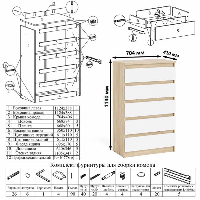 Узкий комод пять ящиков Мори МК700.5 цвет дуб сонома/белый Узкий комод пять ящиков Мори МК700.5 цвет дуб сонома/белый